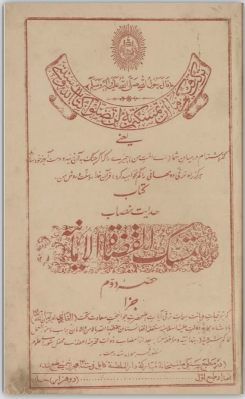تمسک القضات الامانیه